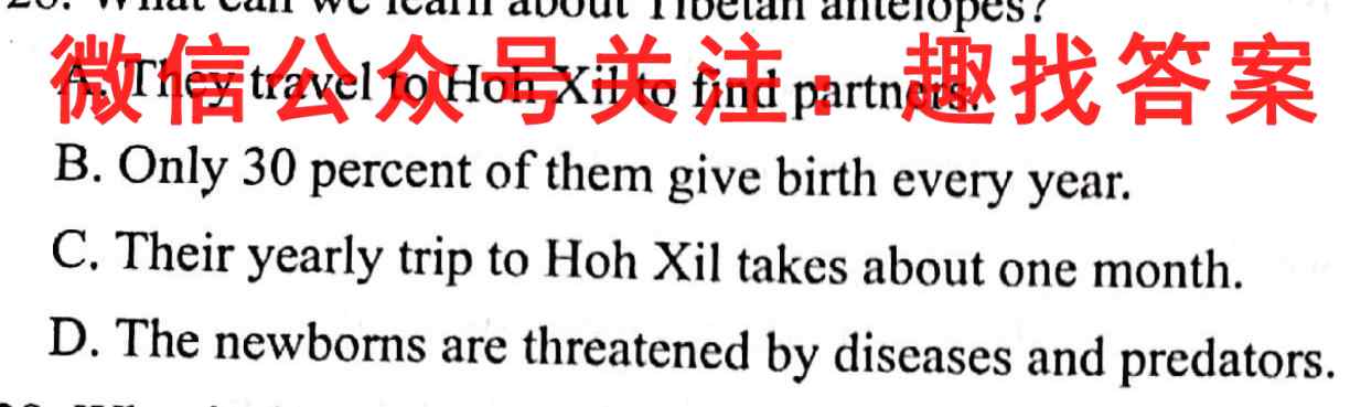 2022-2023学年贵州省高一年级联合考试(23-104A)英语