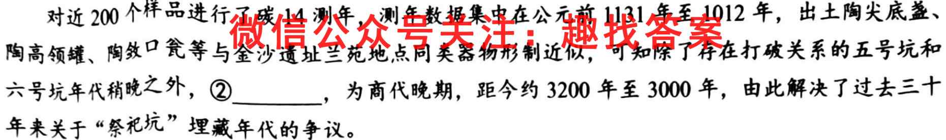 益卷 铜川二中2022~2023学年度九年级第一学期第二阶段检测试题(卷)语文