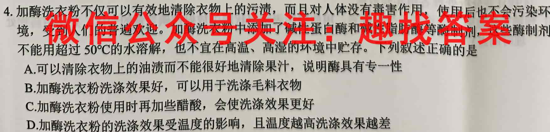 山西省2022~2023雅礼中学七年级阶段评估(C) R-PGZX E SHX(3三)生物