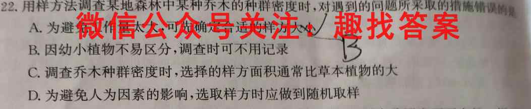 NT2022-2023学年高二第一学期第二次阶段测试卷生物