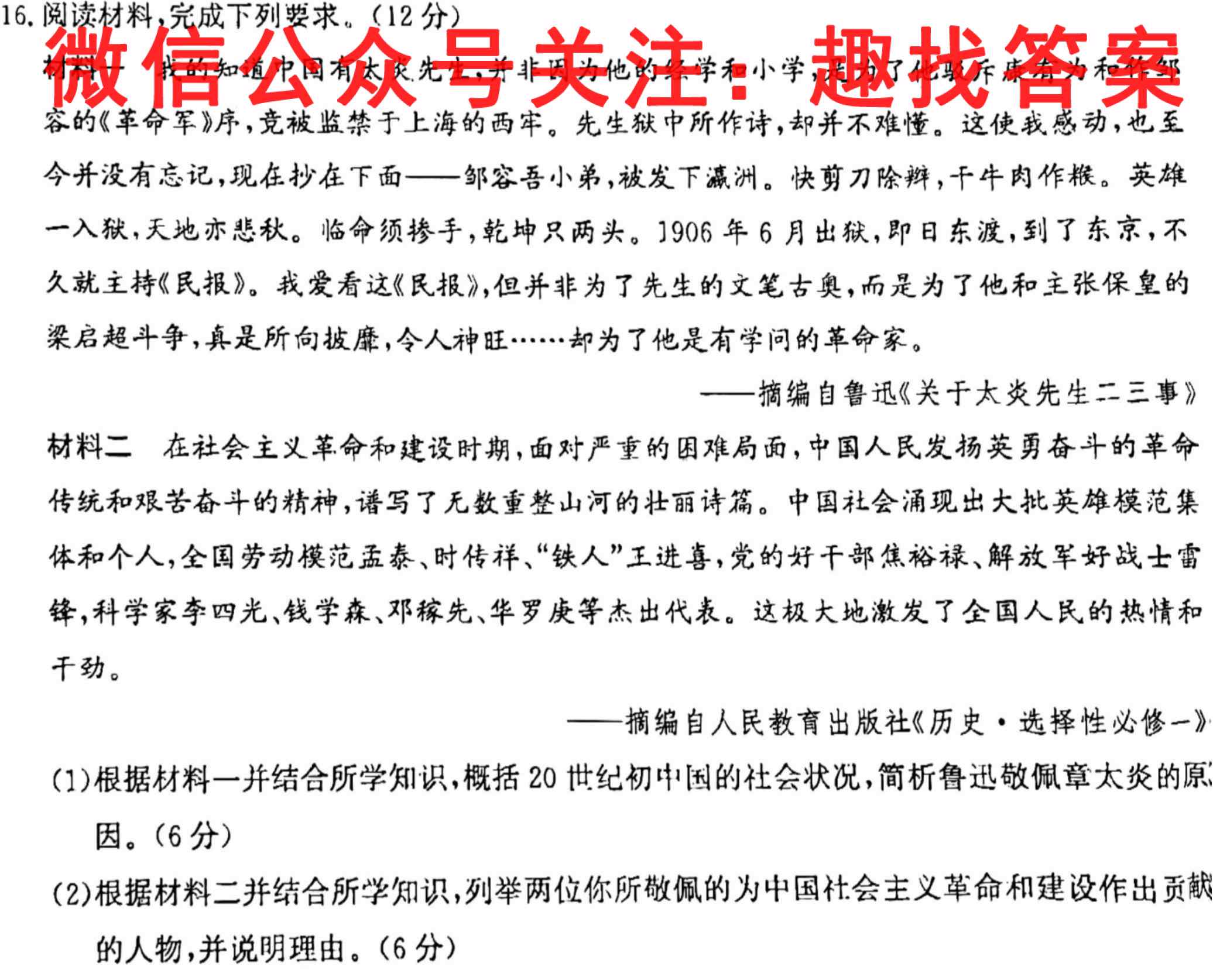 2023届普通高校招生全国统一考试仿真模拟·全国卷 YX-E(五)政治