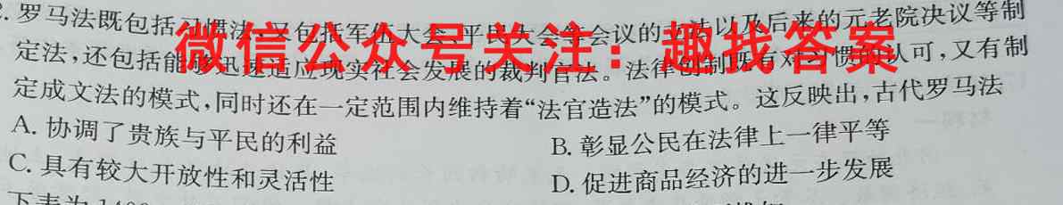 安徽鼎尖教育2022-2023高一11月联考历史
