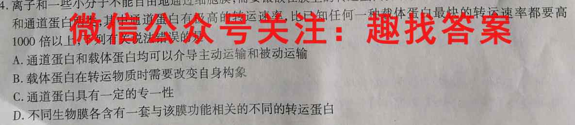 2023普通高校招生全国统一考试·模拟信息卷QG(六)6生物
