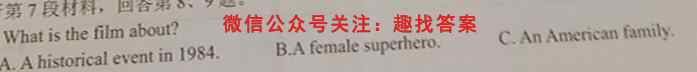 [雅安一诊]2023届雅安市高2020级第一次诊断性考试英语试题