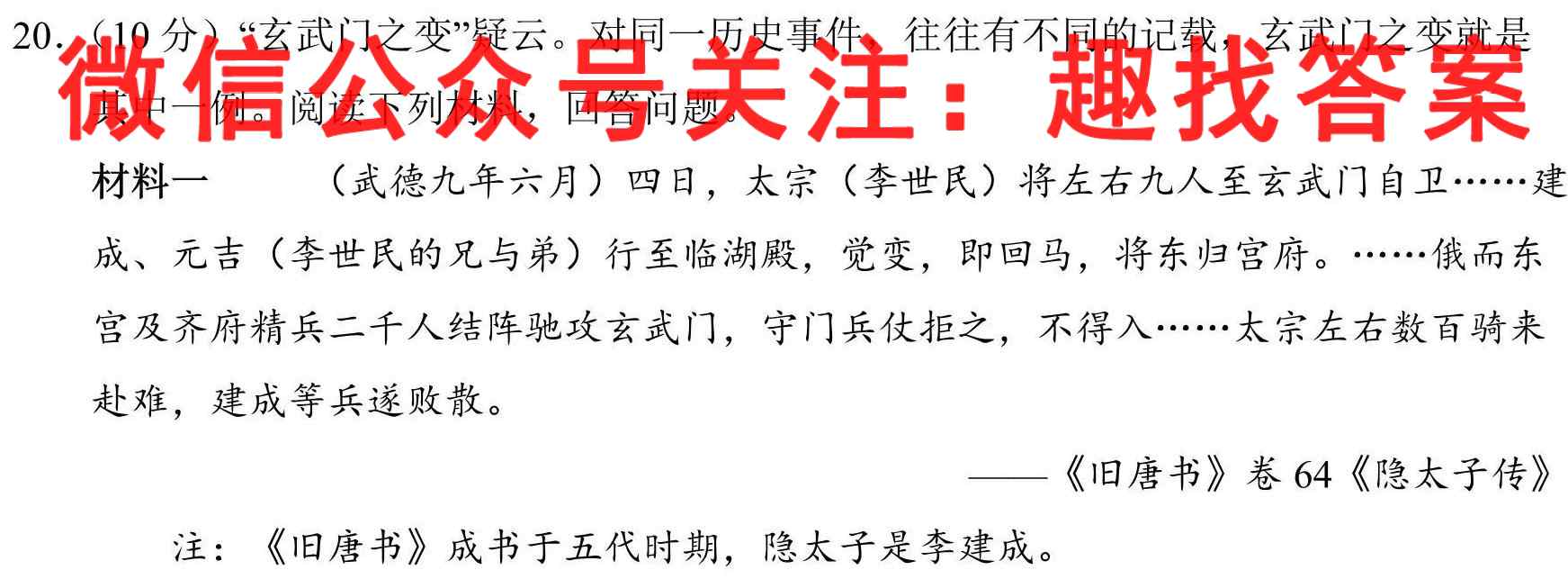 2023普通高校招生全国统一考试·模拟信息卷QG(六)6政治