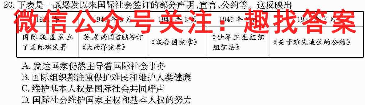 南阳一中2023届高三第三次阶段性测试政治