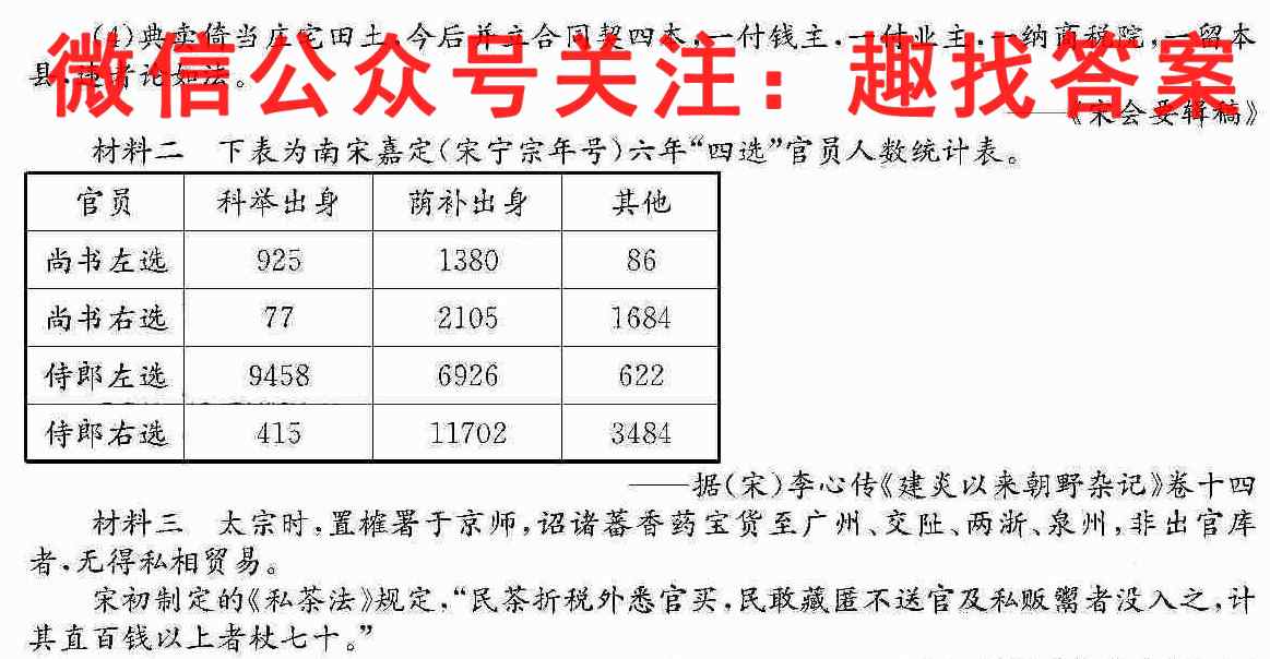 2023衡水金卷先享题分科综合卷 新教材(3三)历史