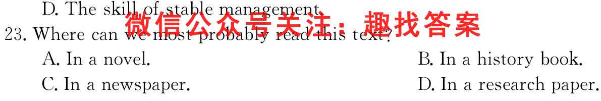 2022-2023年高考桂柳综合模拟金卷(六)英语