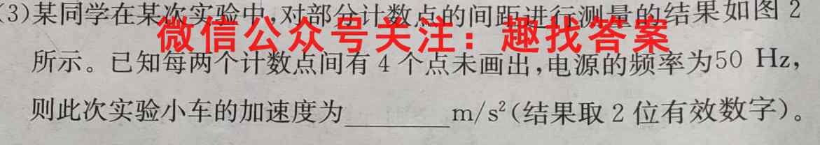 安徽省2023届九年级阶段诊断 R-PGZX G AH(四)4物理