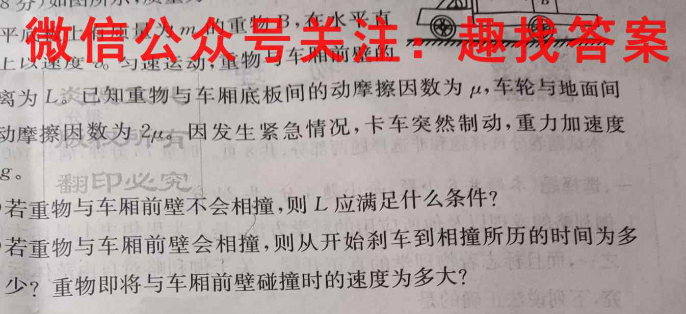 广东省潮州市2022-2023学年度第一学期期末高三级教学质量检测卷(2月)物理