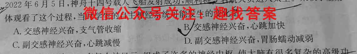 广东省江门市2022-2023学年度高二年级12月联考生物