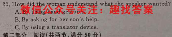 辽宁省沈阳市重点高中2022-2023(上)联合体高一期中检测英语