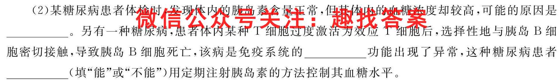 育才报2022-2023学年普通高等学校招生全国统一考试 高考仿真卷一(新高考)生物