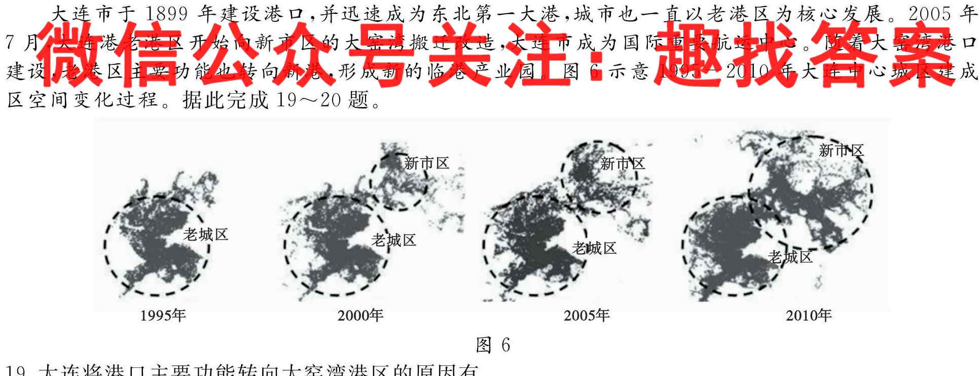2023新高考单科综合卷(一)地理