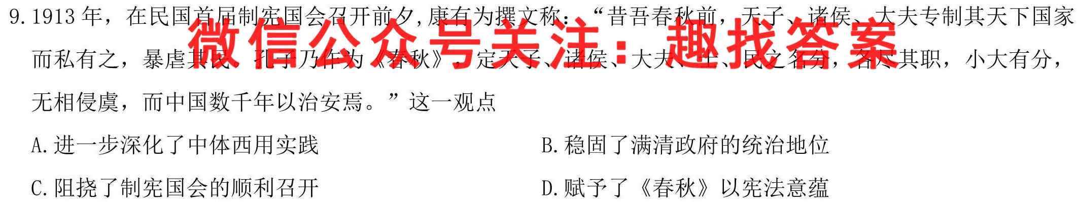 辽宁省2022-2023学年高二上学期12月联考政治