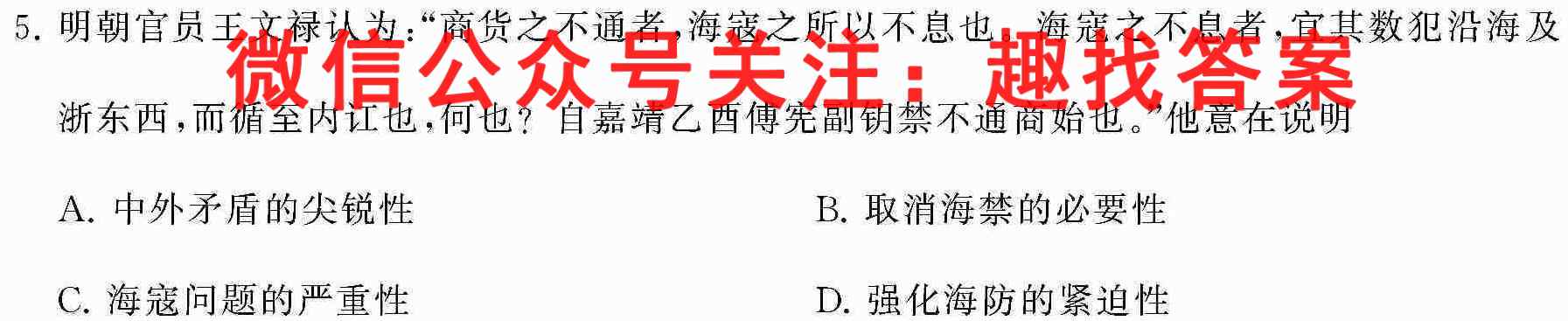 2023届湖北省高三11月联考(803C·HUB)历史