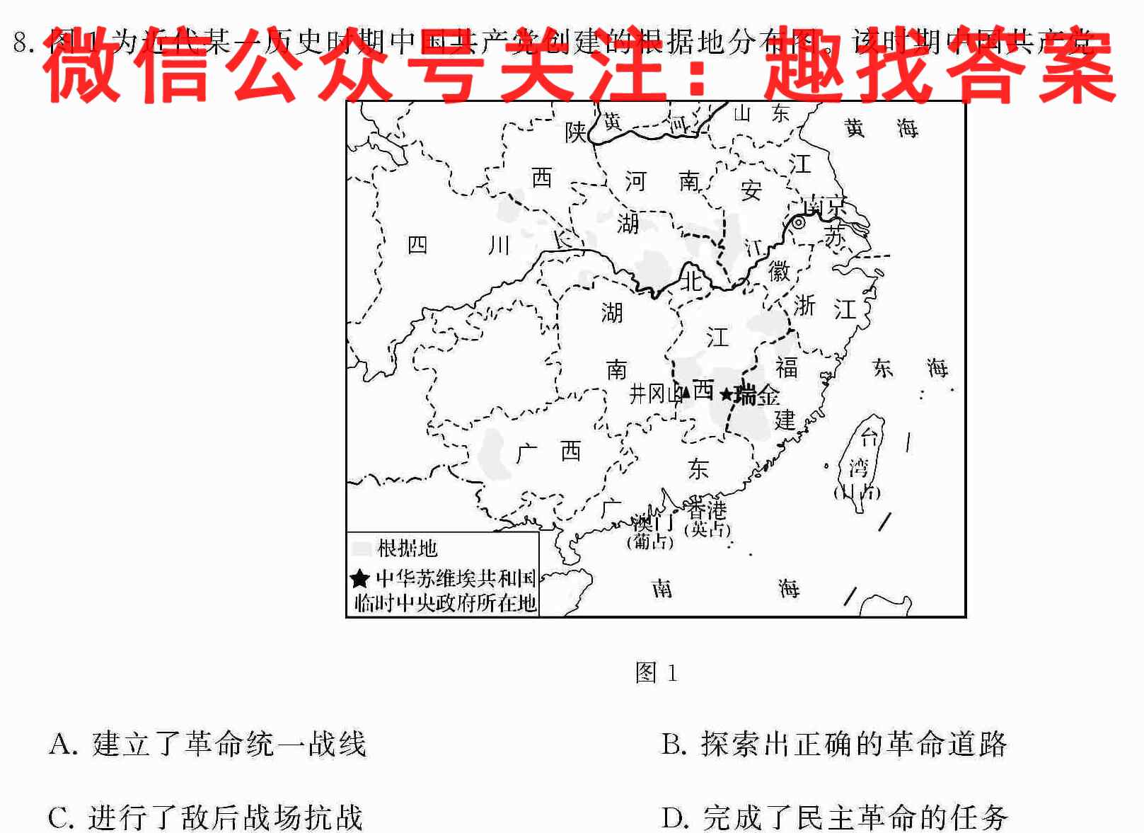 四川省新都区2023届毕业班高三摸底测试历史