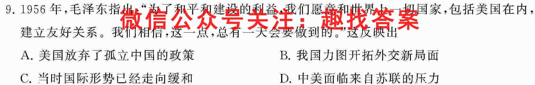 安徽省十联考 合肥八中2022~2023高二上学期期中联考(232045Z)历史