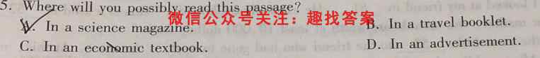 2023届中国好试卷·高考信息卷(七)7英语试题