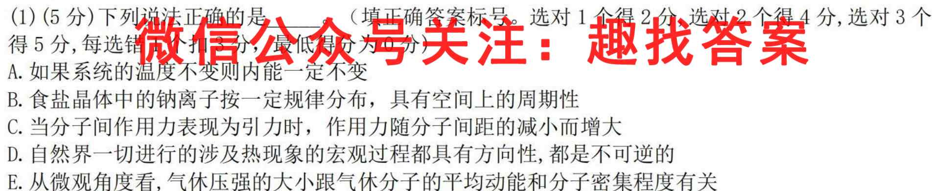 2022-2023学年云南省高二期末模拟考(23-230B)物理