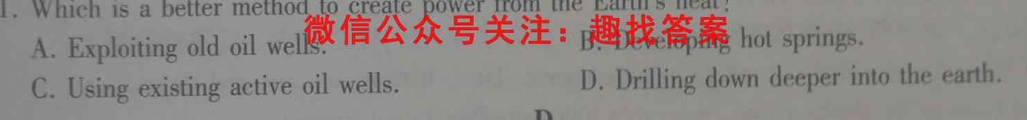 高考快递 2023年普通高等学校招生全国统一考试·信息卷7(七)英语