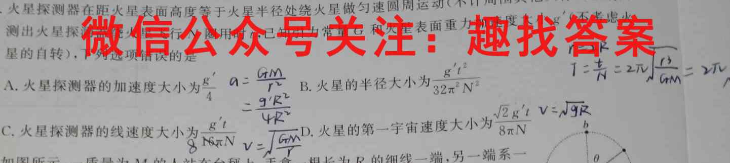 湖南省雅礼实验中学2022年下学期高二12月份线上检测物理