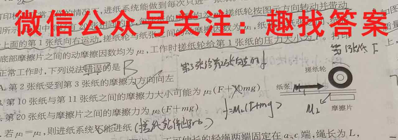 2023普通高等学校招生全国统一考试·模拟调研卷(五)5物理