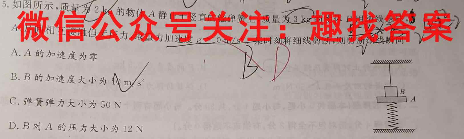 甘肃省皋兰一中2023届第四次月考(23332C)物理