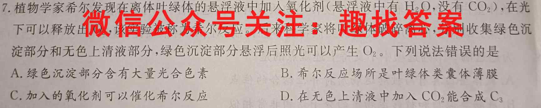 安徽省2022-2023学年第一学期九年级联考生物
