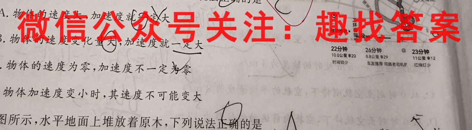 2022-2023学年山西省高二考试12月联考(202B SHX)物理