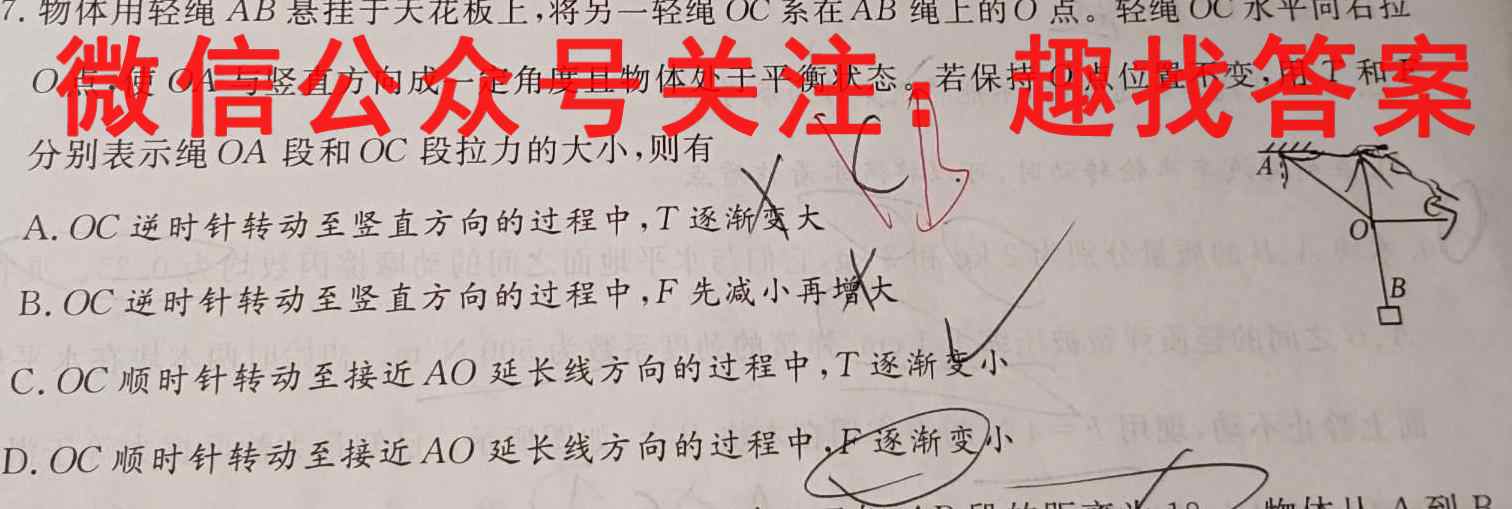 陕西省2022-2023学年度第一学期高一梯级强化训练月考(2二)物理