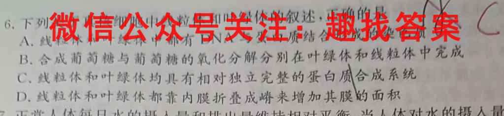 2022-2023学年江西省高二试卷12月联考(23-171B)生物