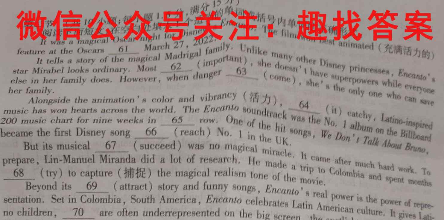 2023届普通高校招生全国统一考试仿真模拟·全国卷 BY2(二)英语