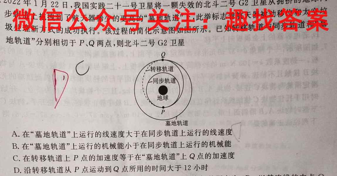 2023年全国高考·模拟调研卷XXY(六)6物理