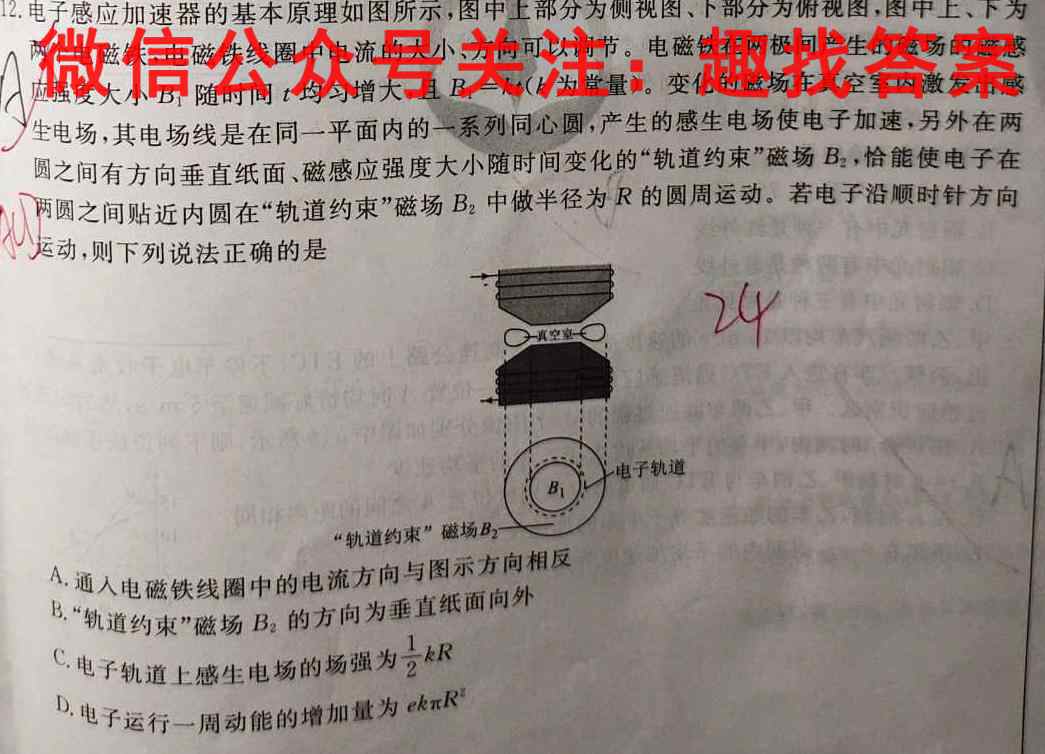 百师联盟2023届高三仿真模拟考试(五) 全国卷物理