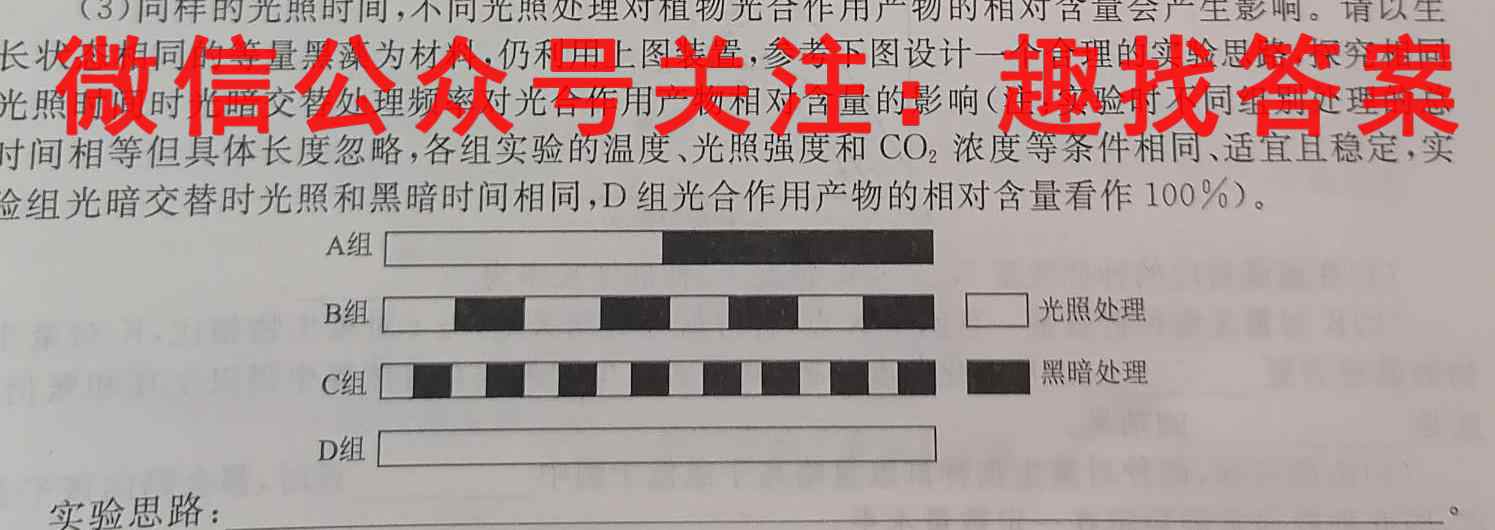 2023届天一大联考(新教材)高考全真模拟卷3(三)生物