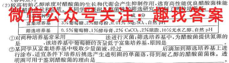江西省2023届八年级第三次阶段适应性评估 R-PGZX A JX生物