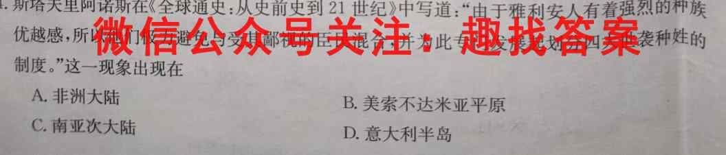 四川省绵阳南山中学2022年秋季高三绵阳一诊热身考试历史