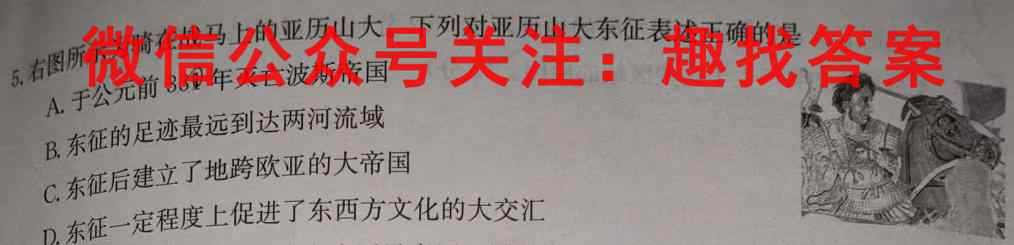 2023普通高等学校招生全国统一考试内参模拟测试卷 新高考(二)2政治