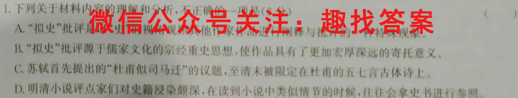 2023届贵州省高三年级考试2月联考(23-310C)语文