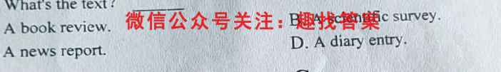 2023届高三总复习S3·滚动周测卷(12十二)英语