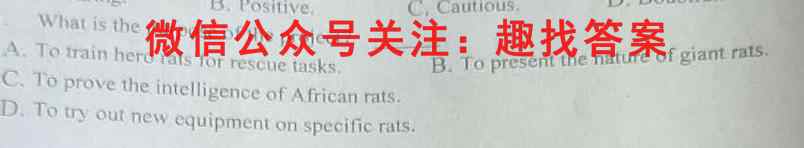 2023普通高等学校招生全国统一考试·模拟信息卷(五)英语试题