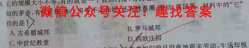 河南省豫北名校普高联考2022-2023学年高三测评(2二)历史