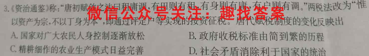 2022-2023学年辽宁省高一考试12月联考(003A LN)政治