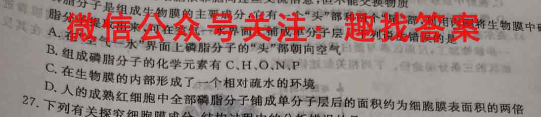2023全国新高考模拟信息卷XX(三)生物