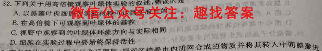 湖北省荆州市沙市中学2022-2023上学期2021级十二月月考生物