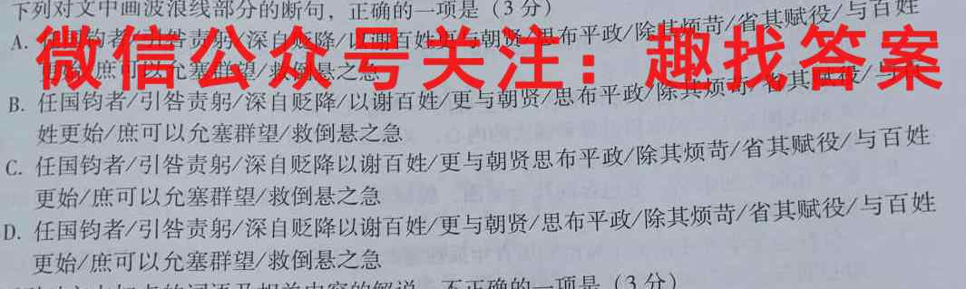 2023普通高校招生全国统一考试·模拟信息卷QG(五)5语文