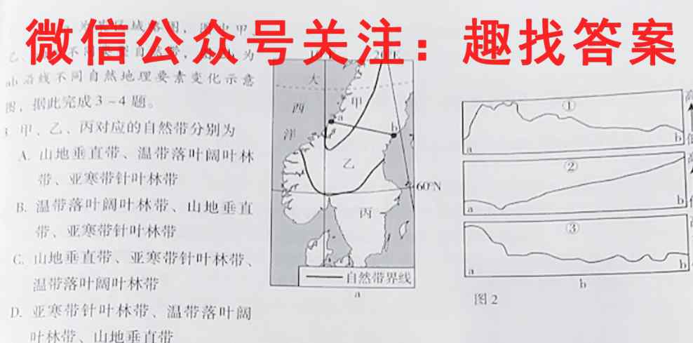 2023考前信息卷·第四辑 重点中学、教育强区 期末监测信息卷(六)6政治试卷答案