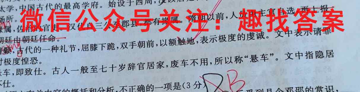 2023届衡水金卷先享题 调研卷 新教材(一)1语文