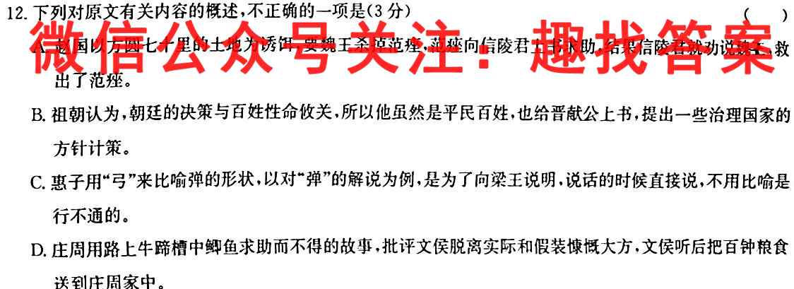 2023年普通高等学校招生统一考试新S3·最新模拟卷(九)语文